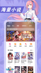 次元姬小说原版图3