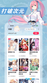 次元姬小说原版图4