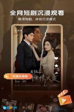 番薯剧场手机免费版图2