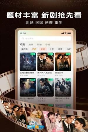 番薯剧场手机免费版图4
