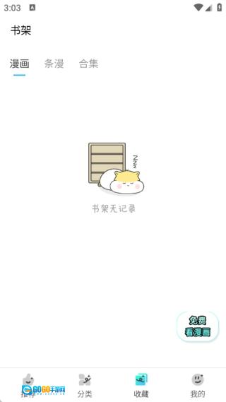 屯屯漫直装版图1
