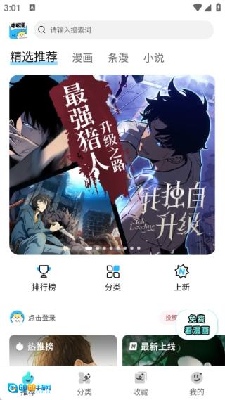 屯屯漫直装版图2