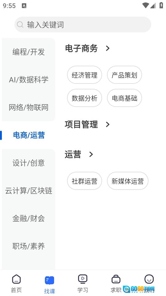 东软教育在线最新版图1