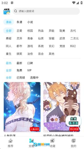 屯屯漫直装版图4