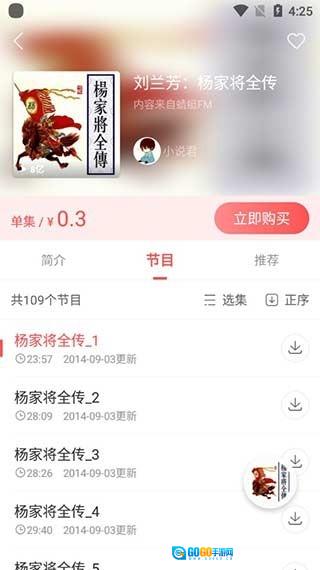 三星FM软件手机最新版图1