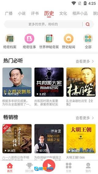 三星FM软件手机最新版图3