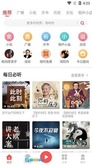 三星FM软件手机最新版图4