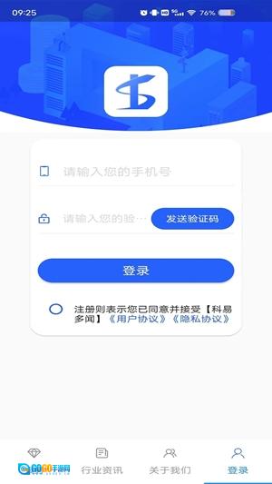 科易多闻最新版图3