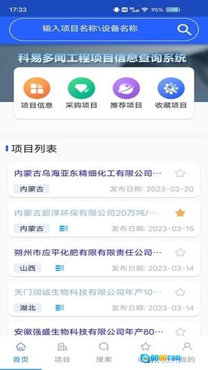科易多闻最新版图4