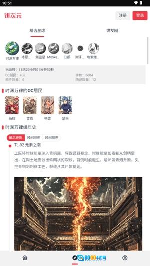 饼次元官方版图3