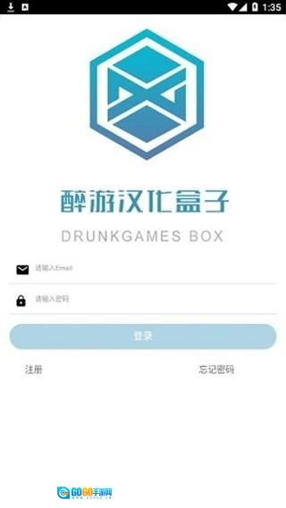 醉游助手手机版图2