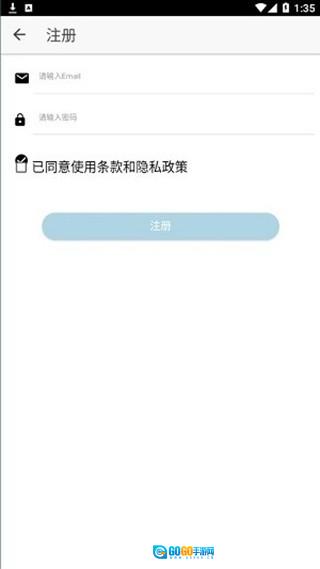 醉游助手手机版图3