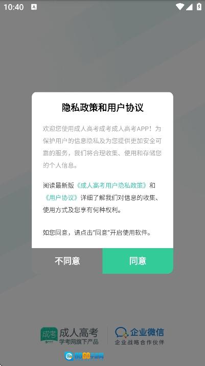 成人高考成考2026最新版图1