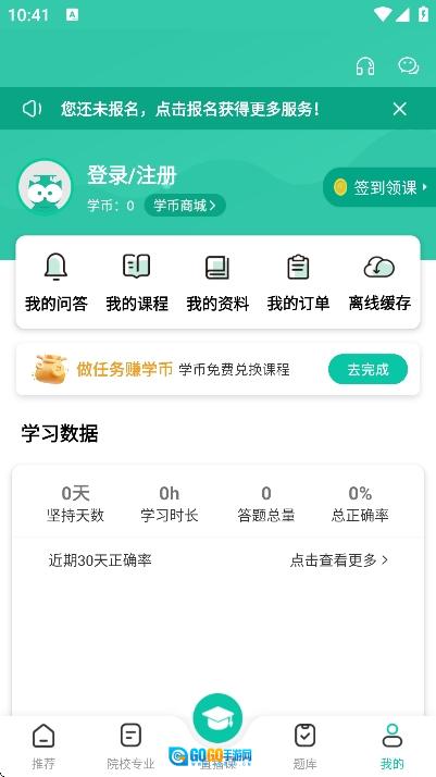成人高考成考2026最新版图2