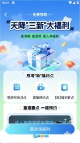 成人高考成考2026最新版图3