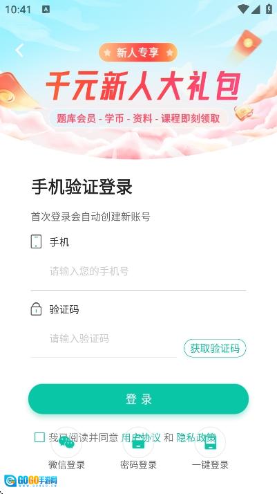 成人高考成考2026最新版图4