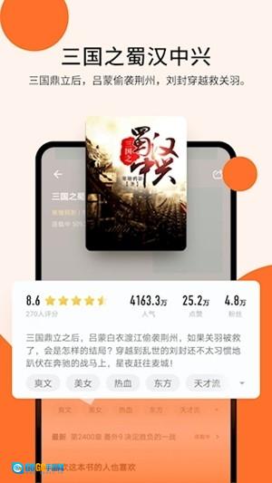 几本小说手机正版图1