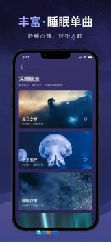 睡眠小乖官方版图4