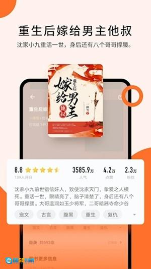 几本小说手机正版图2
