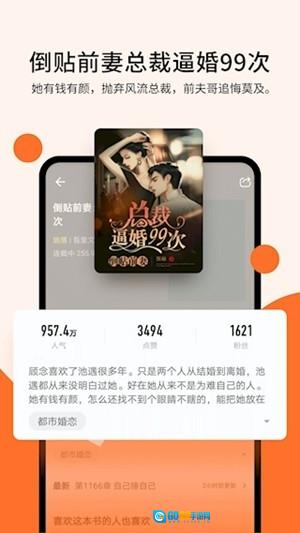 几本小说手机正版图4