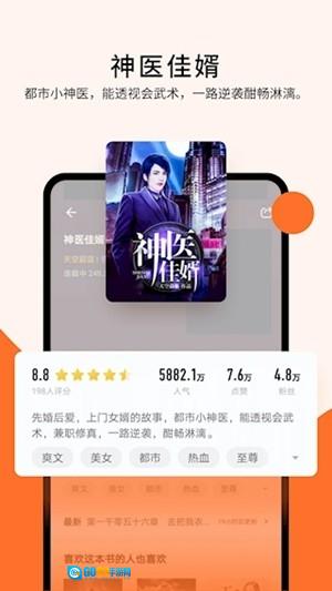 几本小说手机正版图5