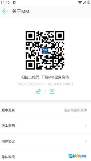 MM应用商场手机正版图4