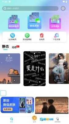 青云壁纸2026手机版图2