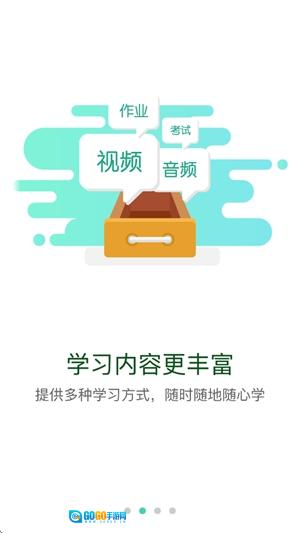 外服学堂通用版图2