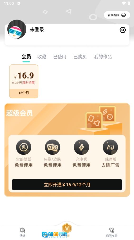 青云壁纸2026手机版图4