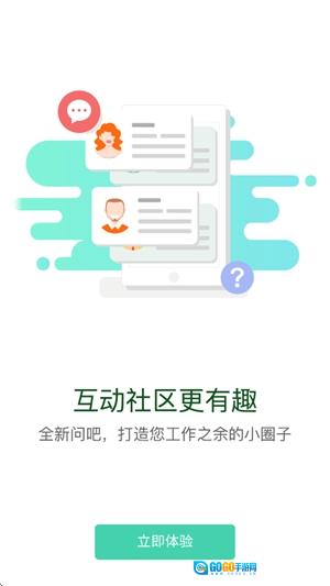 外服学堂通用版图3