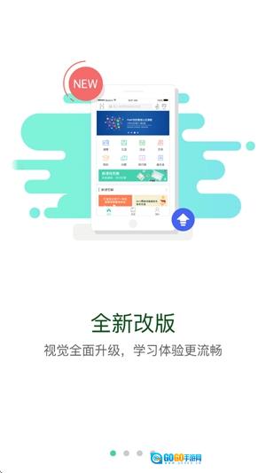 外服学堂通用版图4