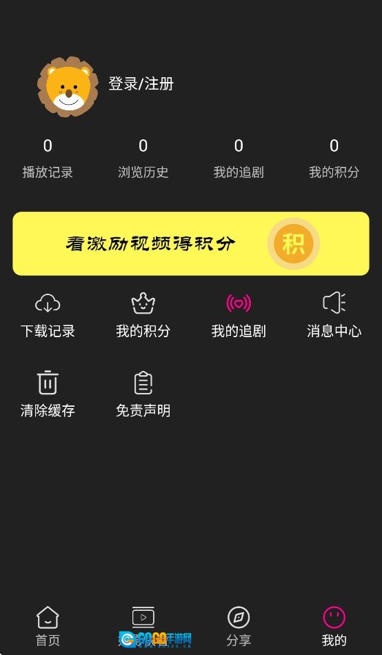 即看影视官方版图2