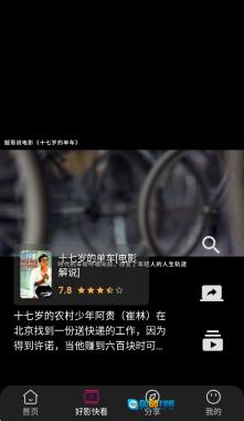 即看影视官方版图3