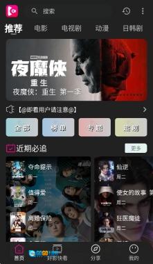 即看影视官方版图4