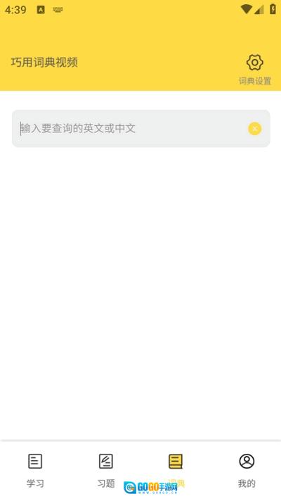 强基英语软件无广告版图1