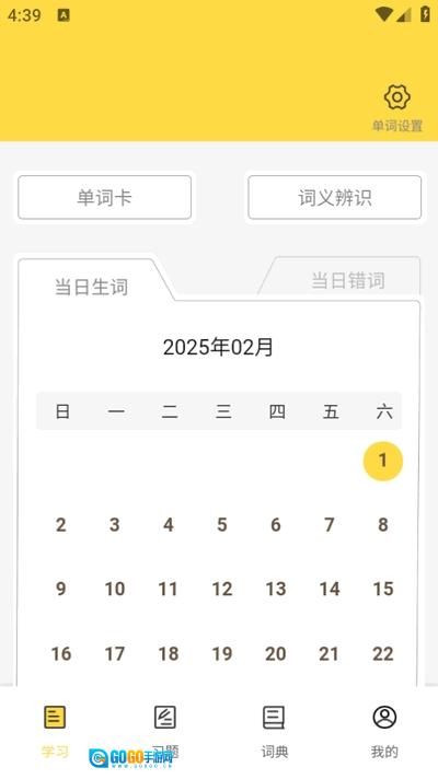强基英语软件无广告版图2