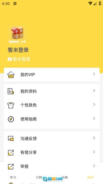 强基英语软件无广告版图3