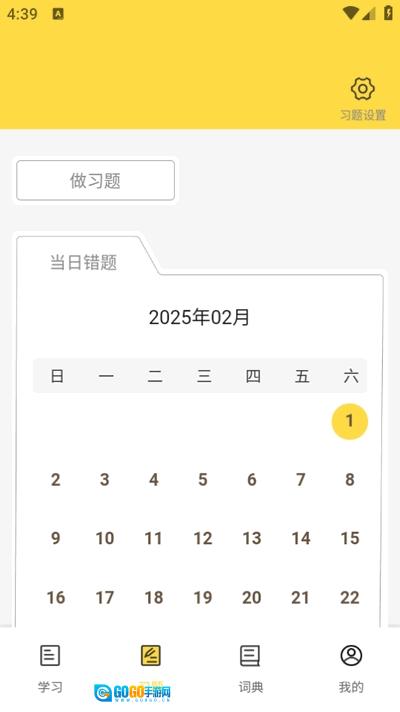 强基英语软件无广告版图4