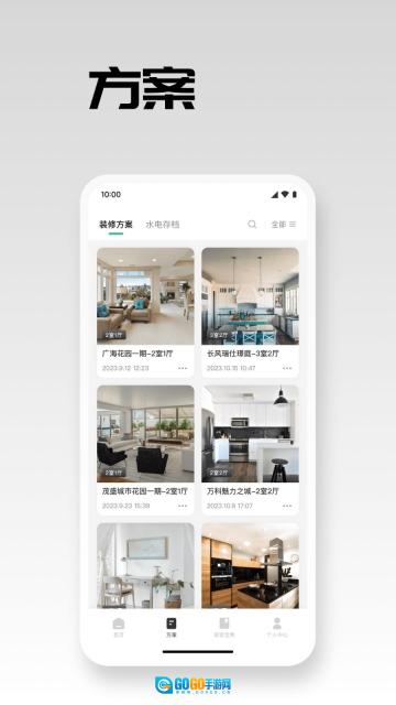 宅畅想通用版图3