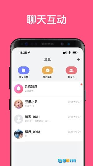 丁丁语音最新免费版图2