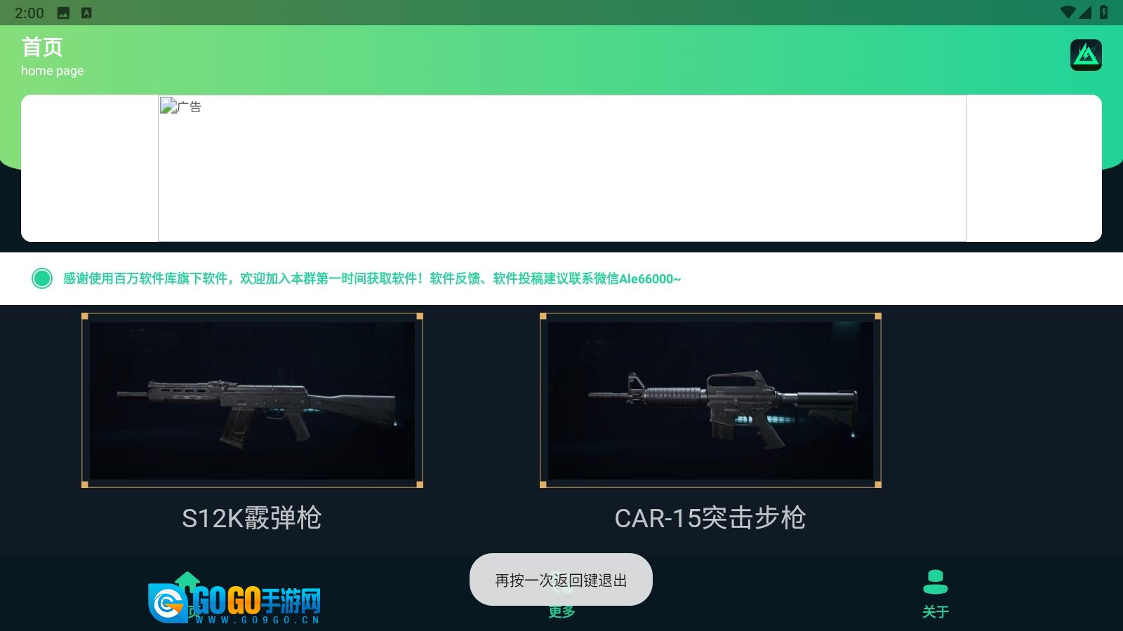 三角洲改枪方案集正版图2