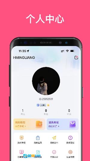 丁丁语音最新免费版图3