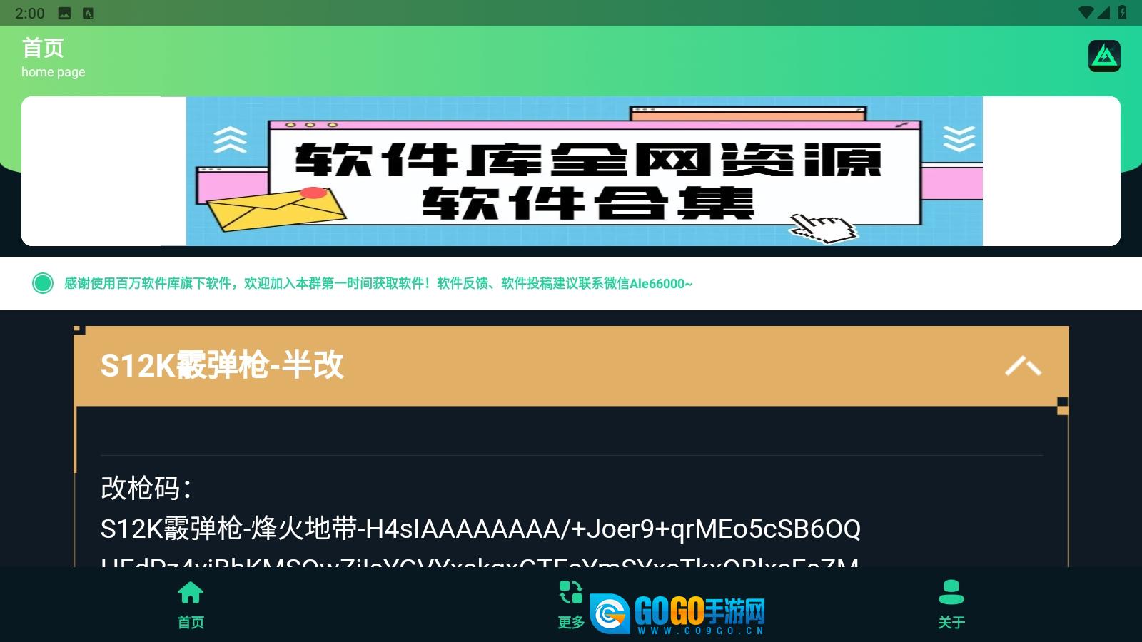 三角洲改枪方案集正版图3