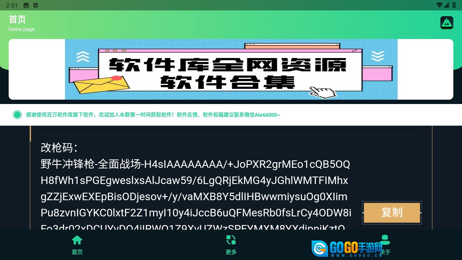 三角洲改枪方案集正版图4