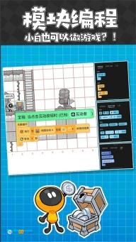 创游编辑器安卓版图1