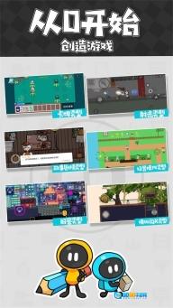 创游编辑器安卓版图3