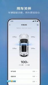 智慧云控安卓免费版图1