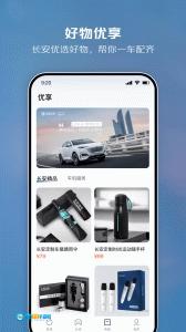 智慧云控安卓免费版图2