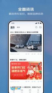 智慧云控安卓免费版图3