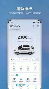 智慧云控安卓免费版图4